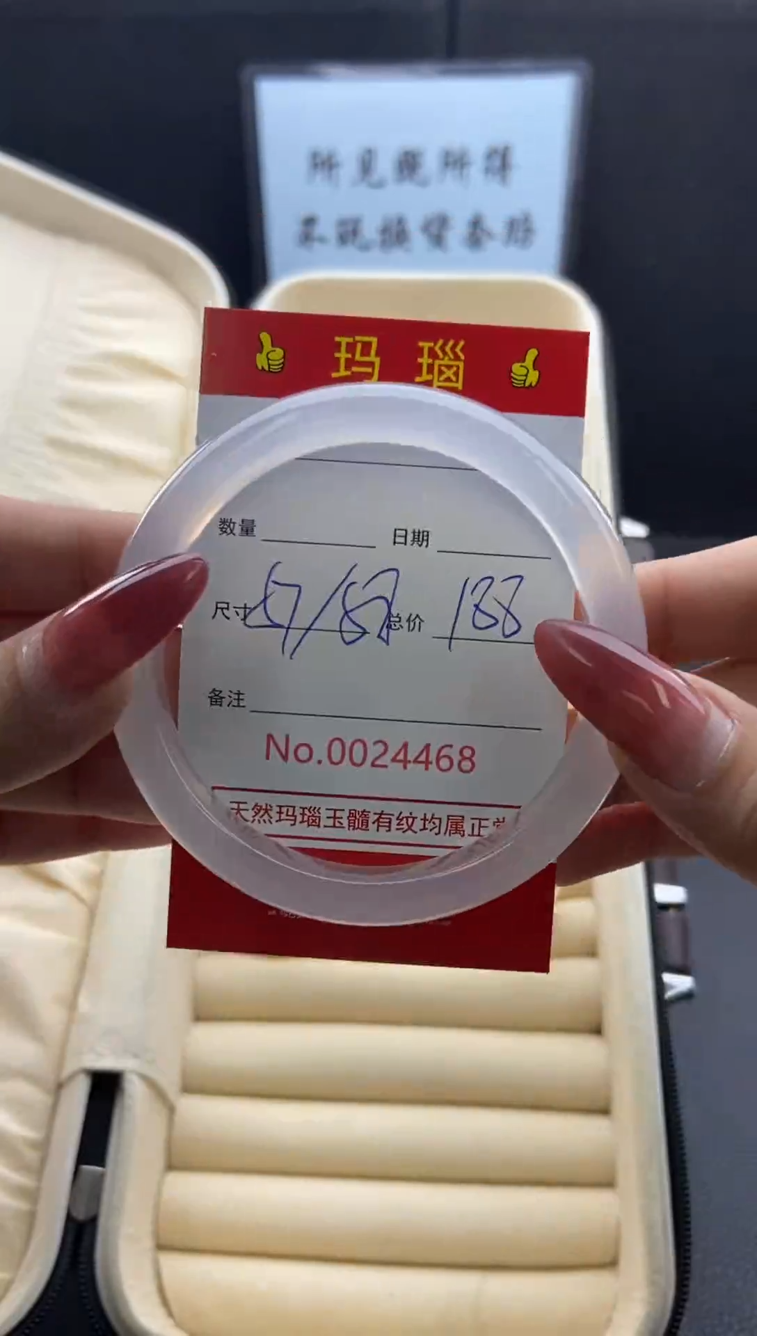 【闪购商品】玛瑙/玉髓手镯未镶嵌24468