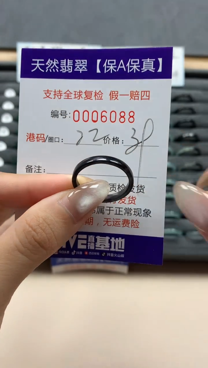 翡翠戒指未镶嵌天然006088