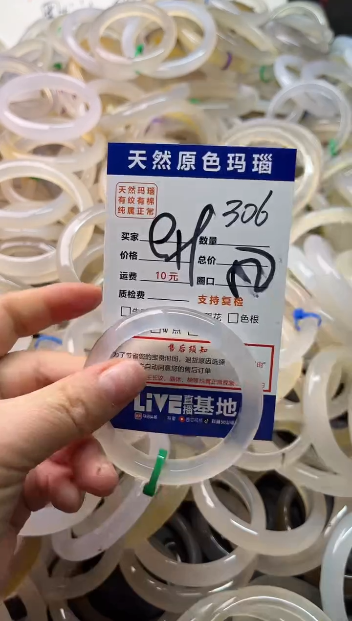 手镯玛瑙/玉髓未镶嵌306