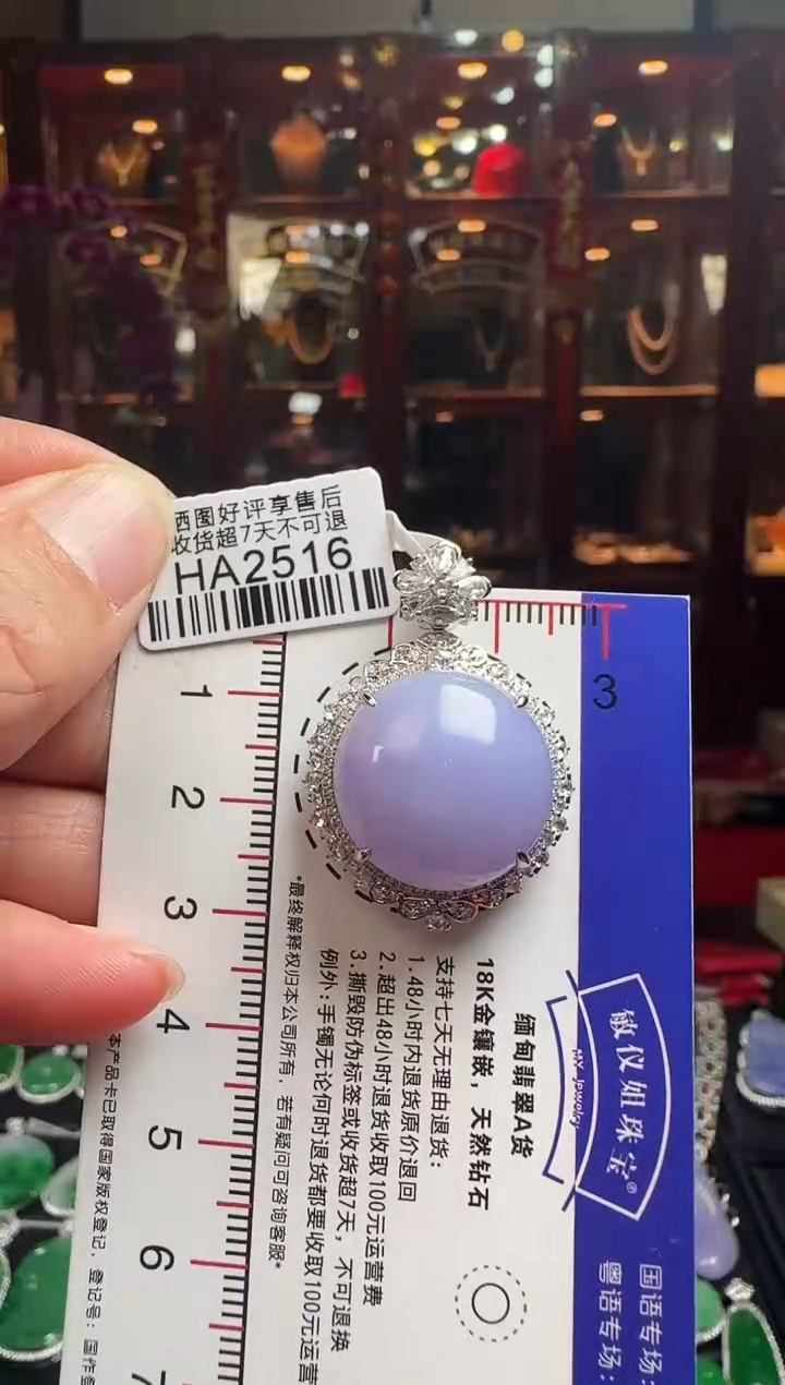 【闪购商品】翡翠颈饰18K金镶嵌HA2516冰紫蛋吊坠