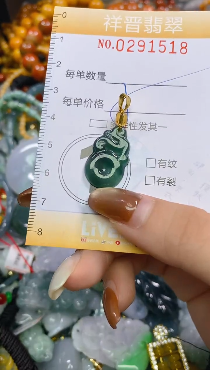 颈饰未镶嵌翡翠闪购0291518