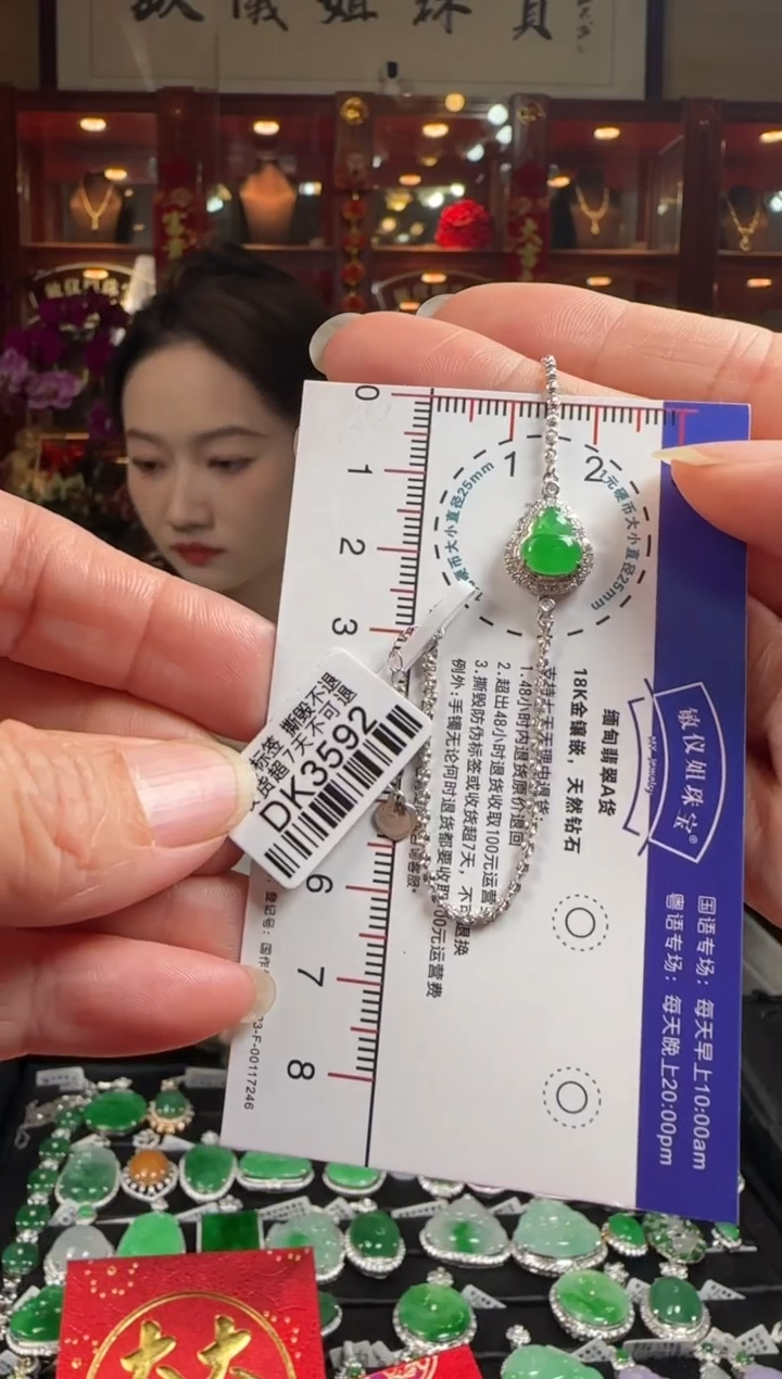 【闪购商品】翡翠手链18K金镶嵌DK3592冰绿葫芦手链