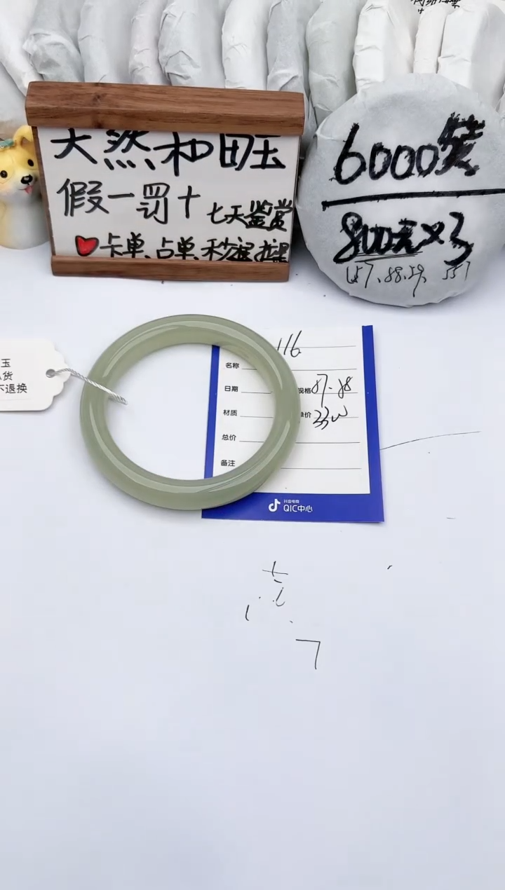 【闪购商品】和田玉手镯未镶嵌玉轩阁116