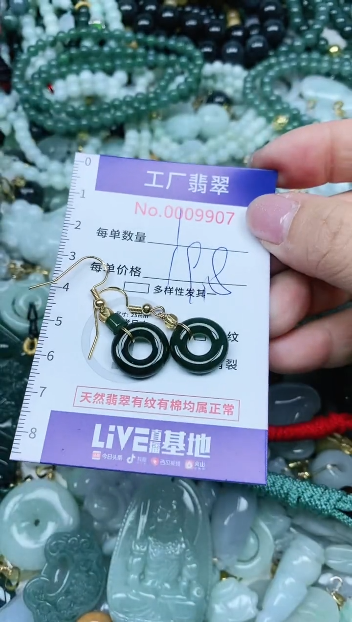 【闪购商品】翡翠吊坠(不含链)未镶嵌翡翠