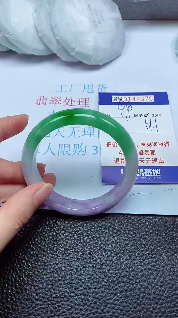 拍下以实物为准00142370