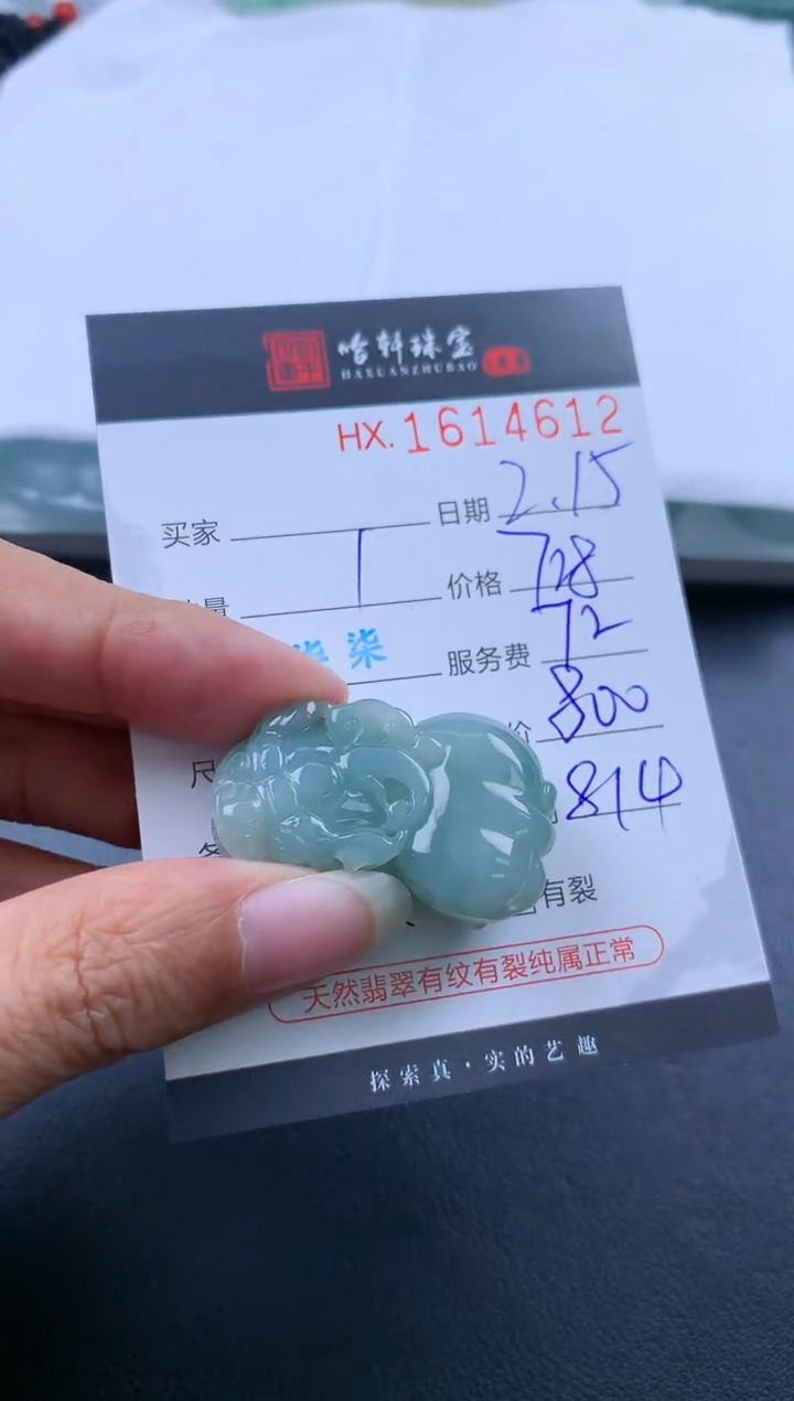 【闪购商品】翡翠挂件未镶嵌哈轩 挂件1