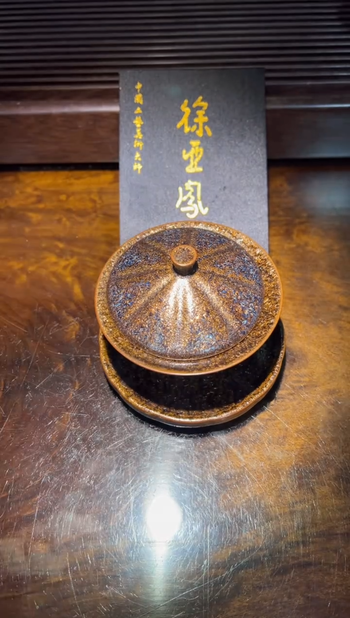 茶盏徐亚凤建窑建盏茶盏6