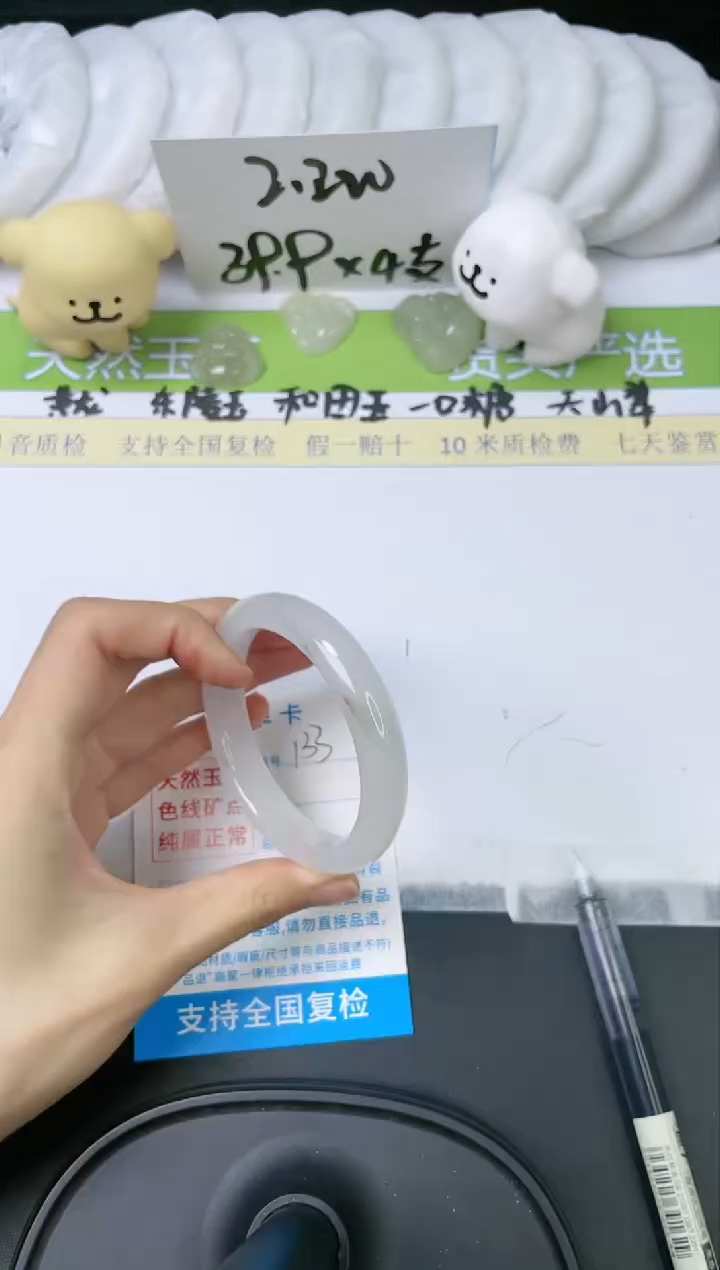 石英质玉手镯未镶嵌133-52.8