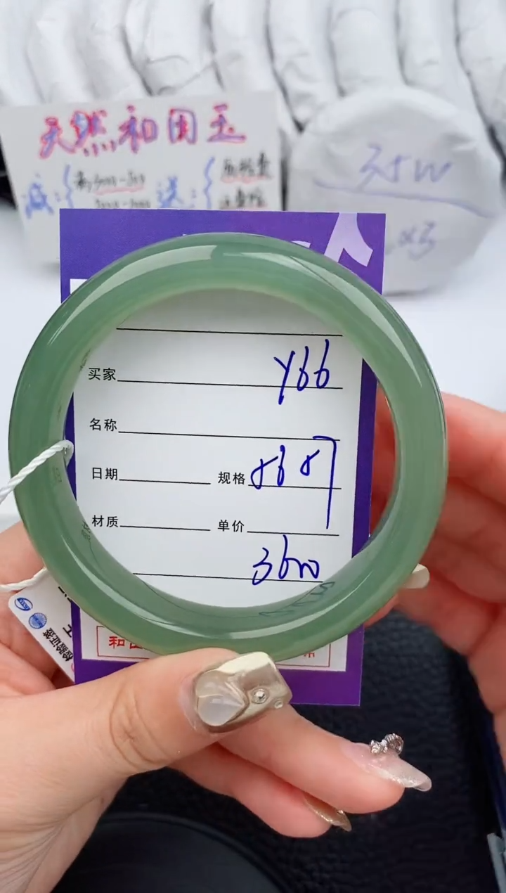 【闪购商品】和田玉手镯未镶嵌66微色差T6