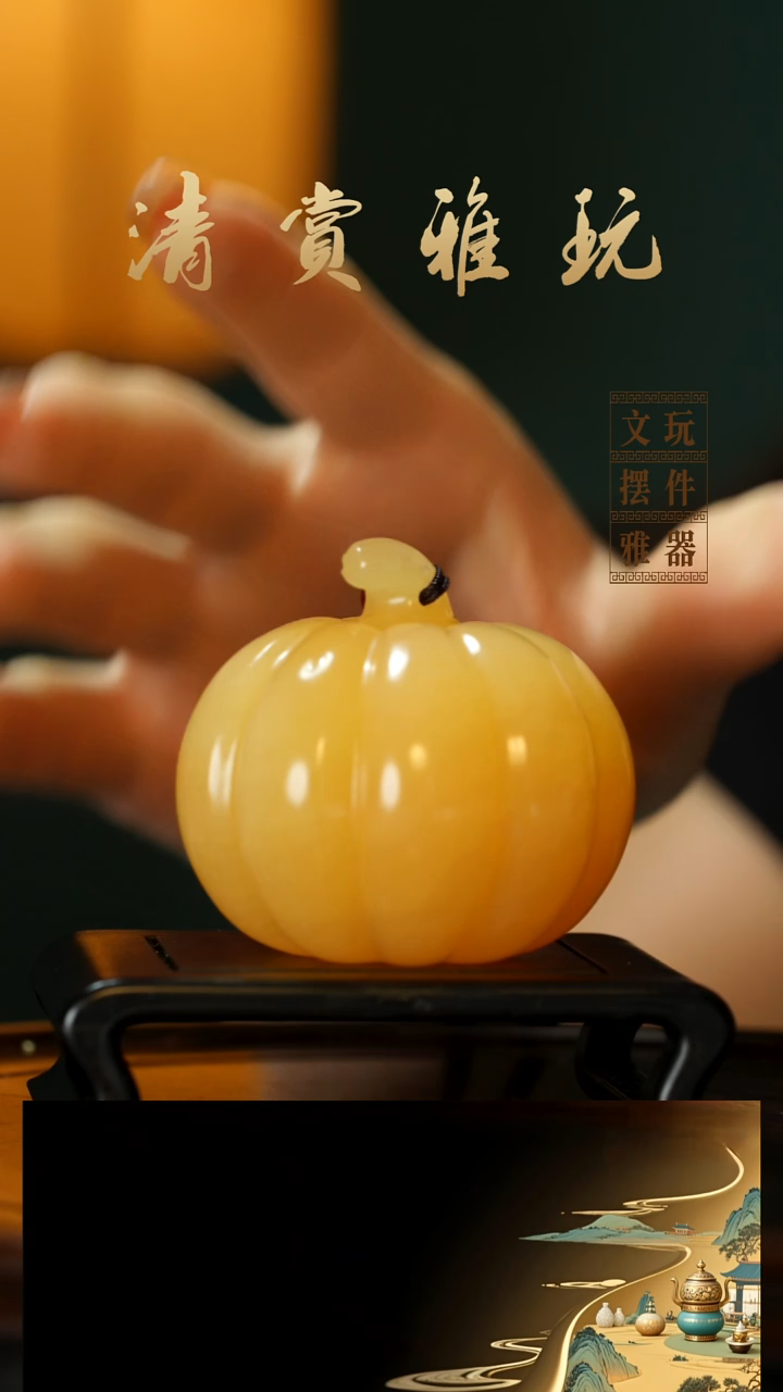 玉《金田黄福瓜》手把件摆件