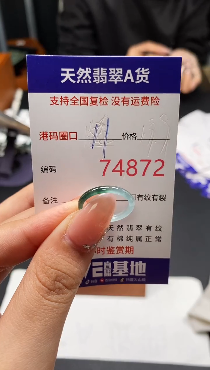 未镶嵌戒指翡翠天然A货翡翠4872