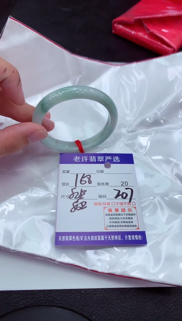 【闪购商品】翡翠手镯未镶嵌1111111111111111
