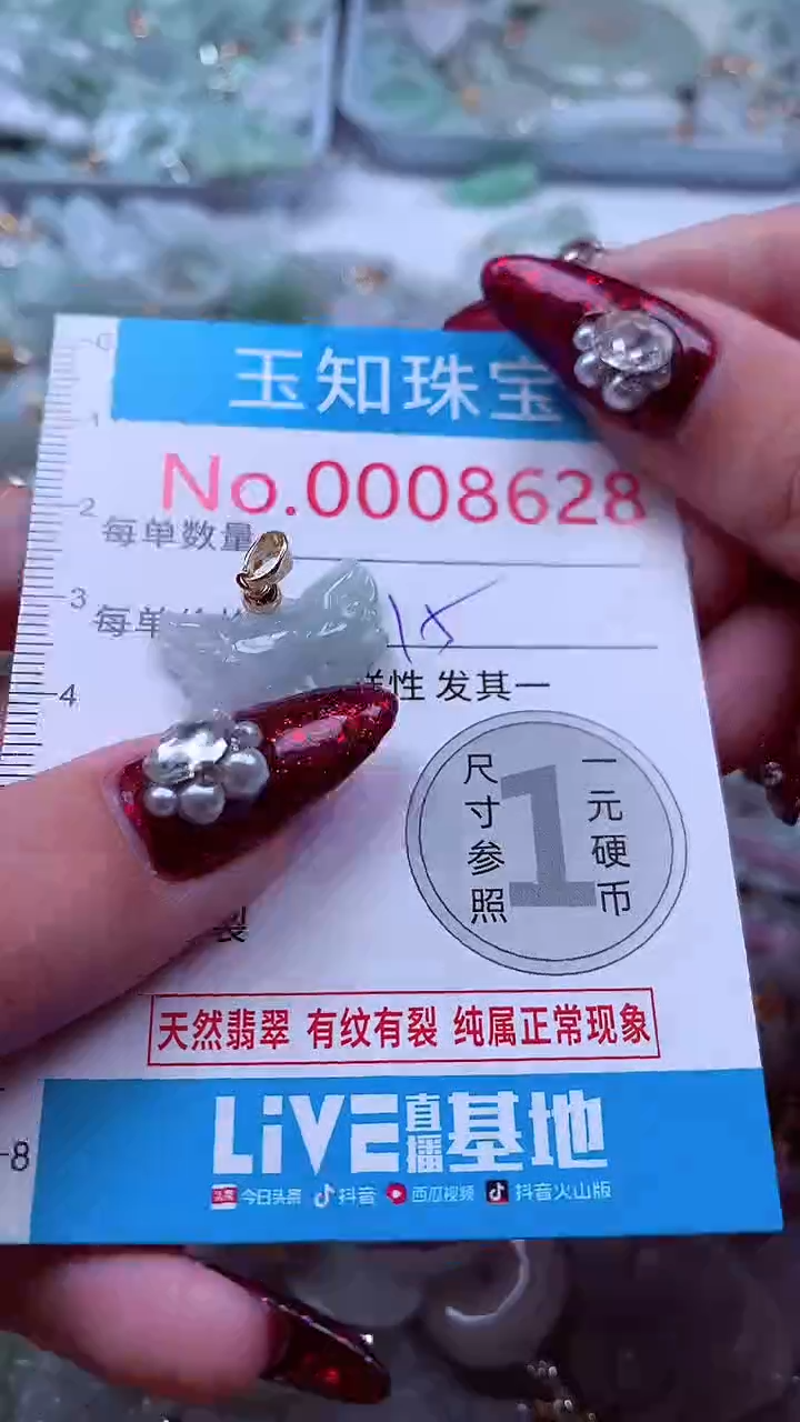 吊坠(不含链)未镶嵌翡翠8628