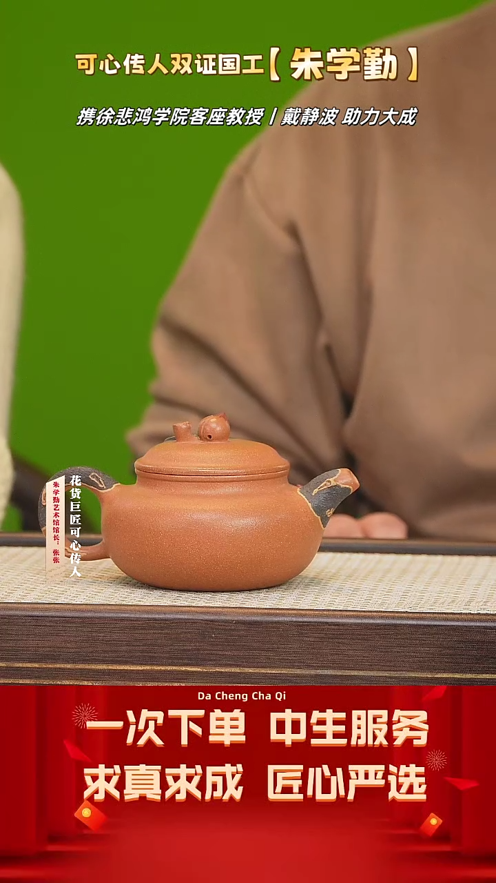 【闪购商品】紫砂茶壶24号 朱学勤 贵妃降坡 350cc左右