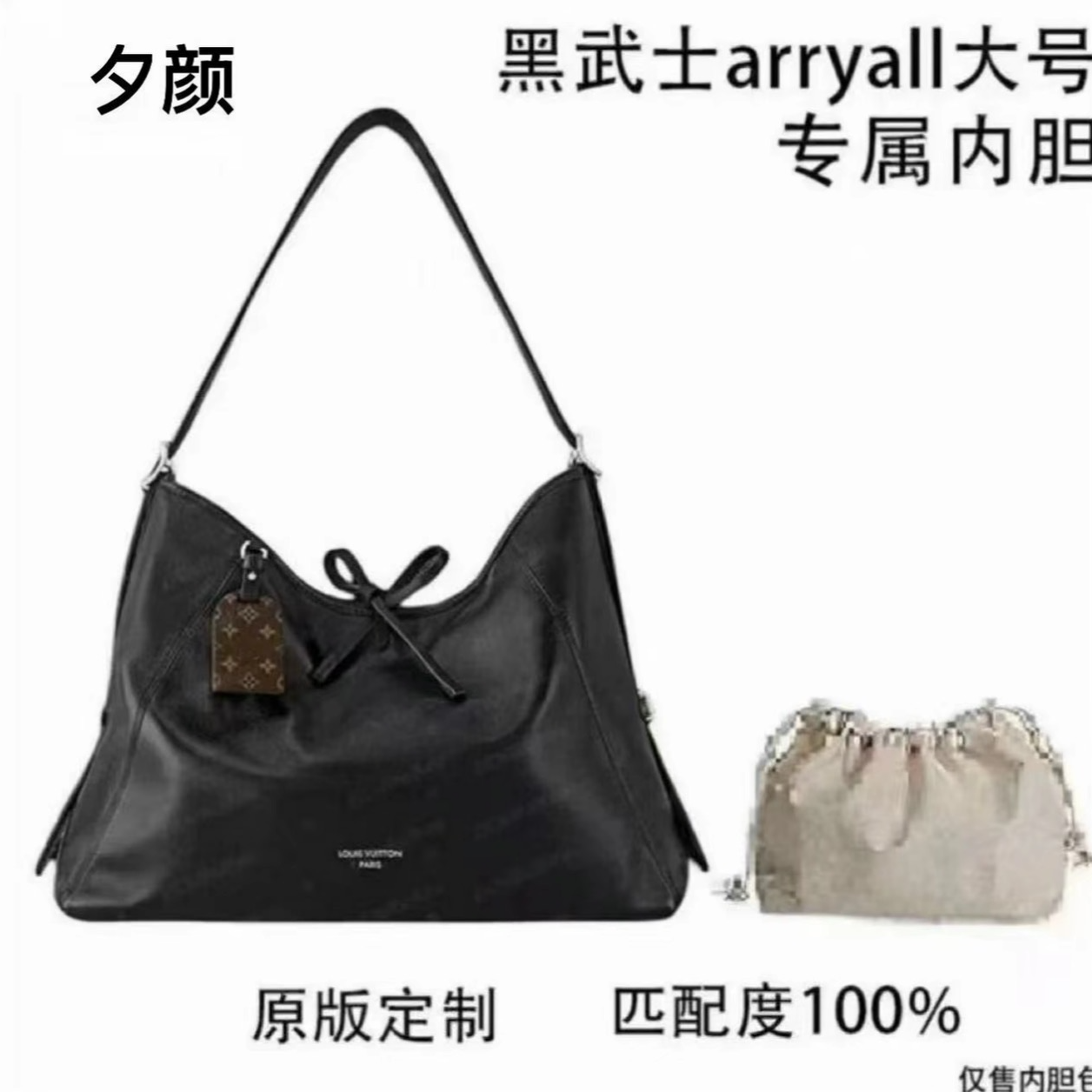 A008 适用于 黑武士 39cm 内胆包内衬包收纳整理包撑型单肩包