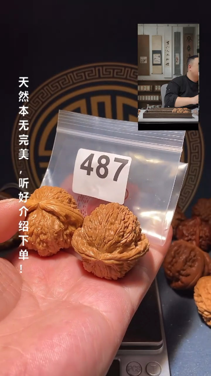 【闪购商品】文玩核桃吊坠487球白44尺