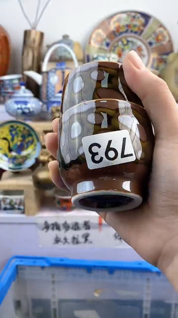 【闪购商品】瓷片793满38元包邮谨慎参拍默认微瑕