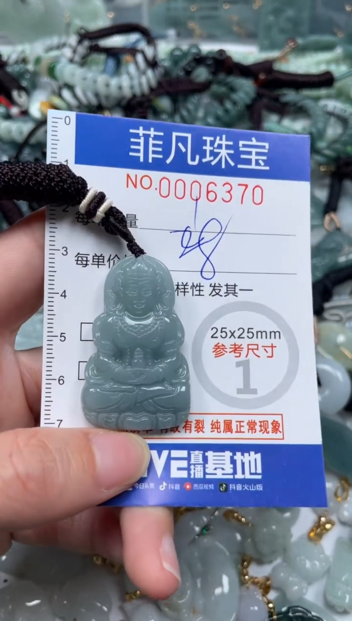 【闪购商品】翡翠颈饰未镶嵌00..6370