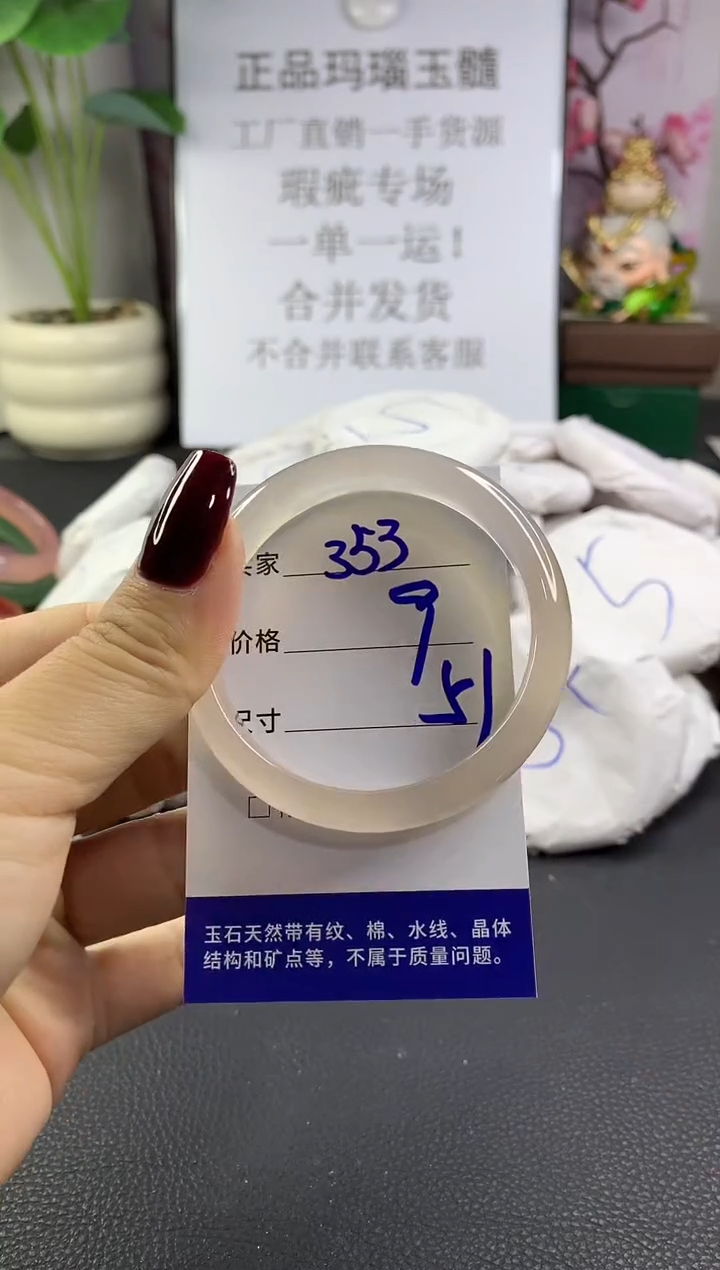 手镯玛瑙/玉髓未镶嵌353