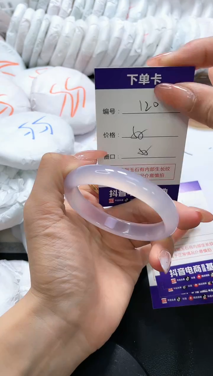 手镯玛瑙/玉髓未镶嵌120