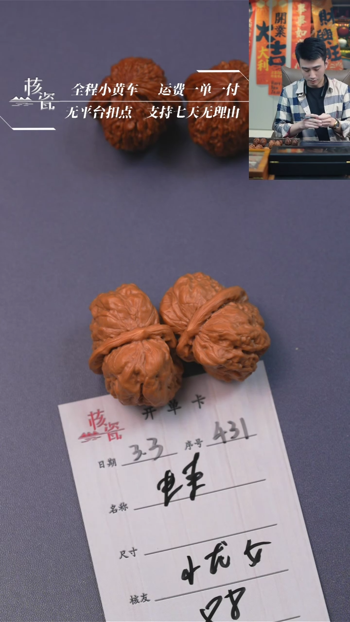 【闪购商品】文玩核桃把件蛤蟆头半壁431