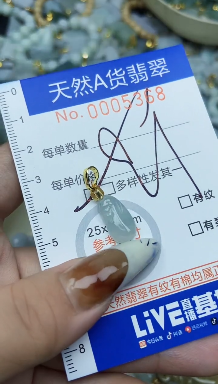 【闪购商品】翡翠颈饰未镶嵌天然A货翡翠