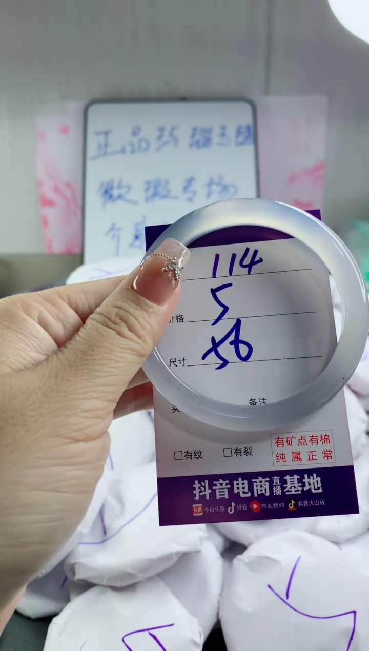 玛瑙/玉髓手镯未镶嵌1141