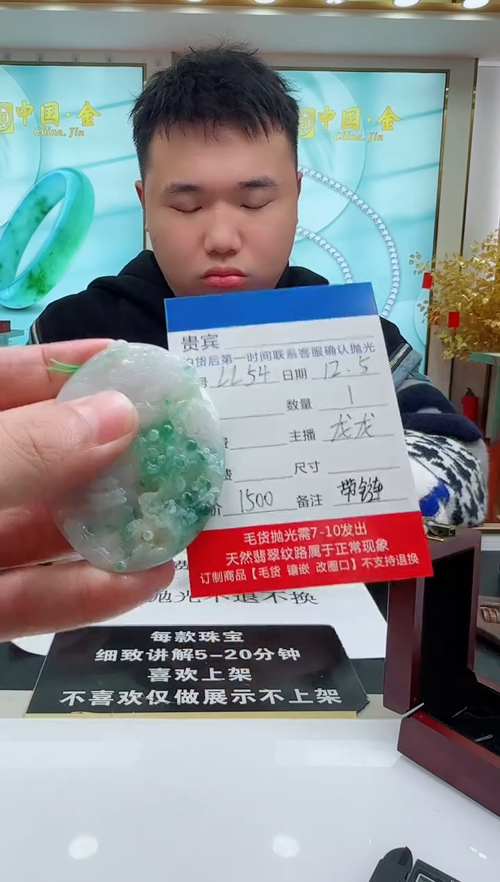 未镶嵌定制翡翠LL54翡翠吊坠-多样性发其一