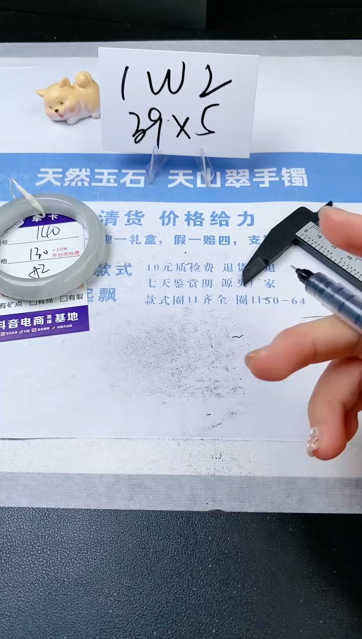 【闪购商品】石英质玉手镯未镶嵌s140-PA