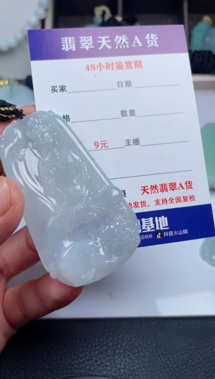 翡翠未镶嵌颈饰         