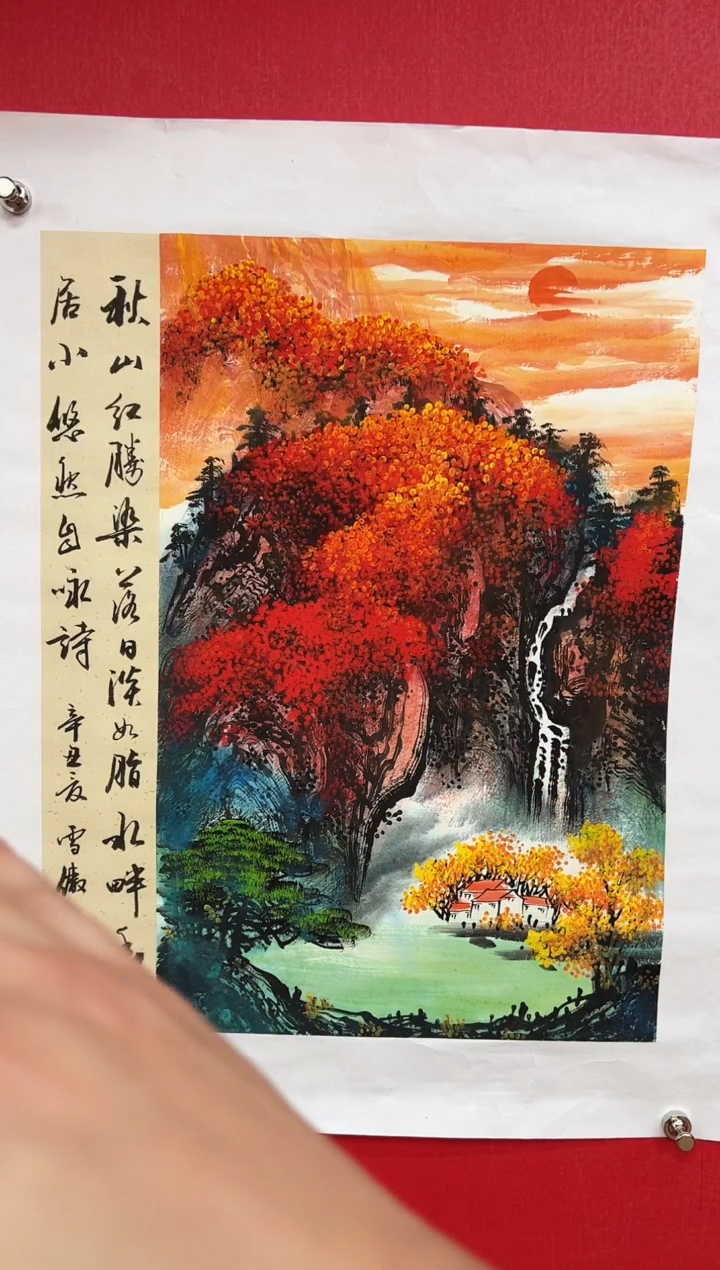 国画李雪傲-书法/绘画4