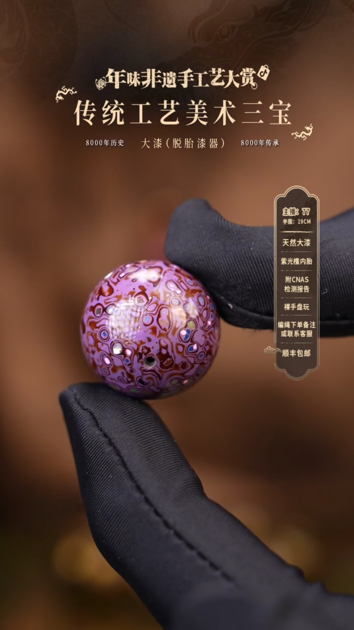 【闪购商品】大漆单珠/2.0cm    50