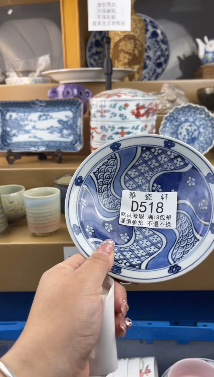 其他用****3DDDDDDDD瓷片518