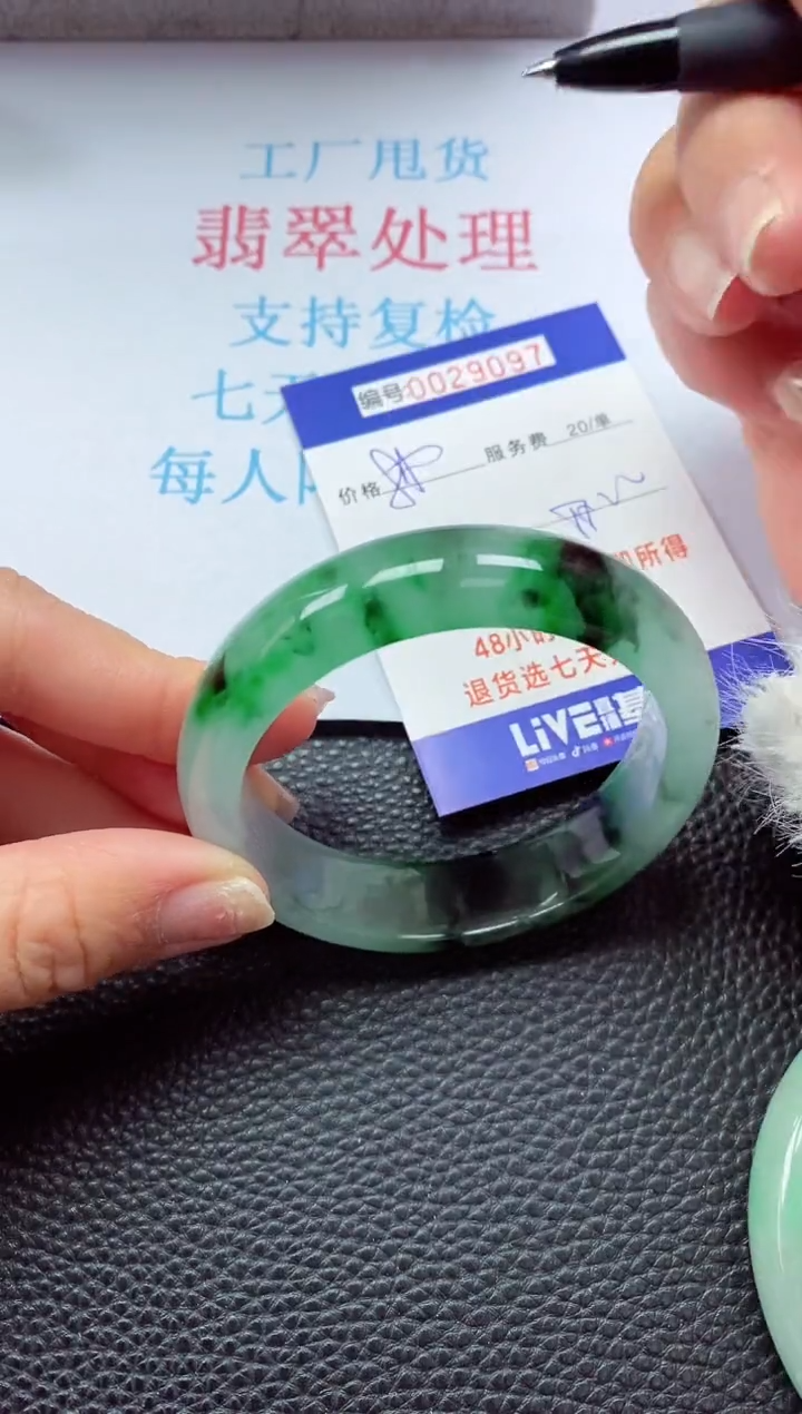 【闪购商品】以实物为准0000029097