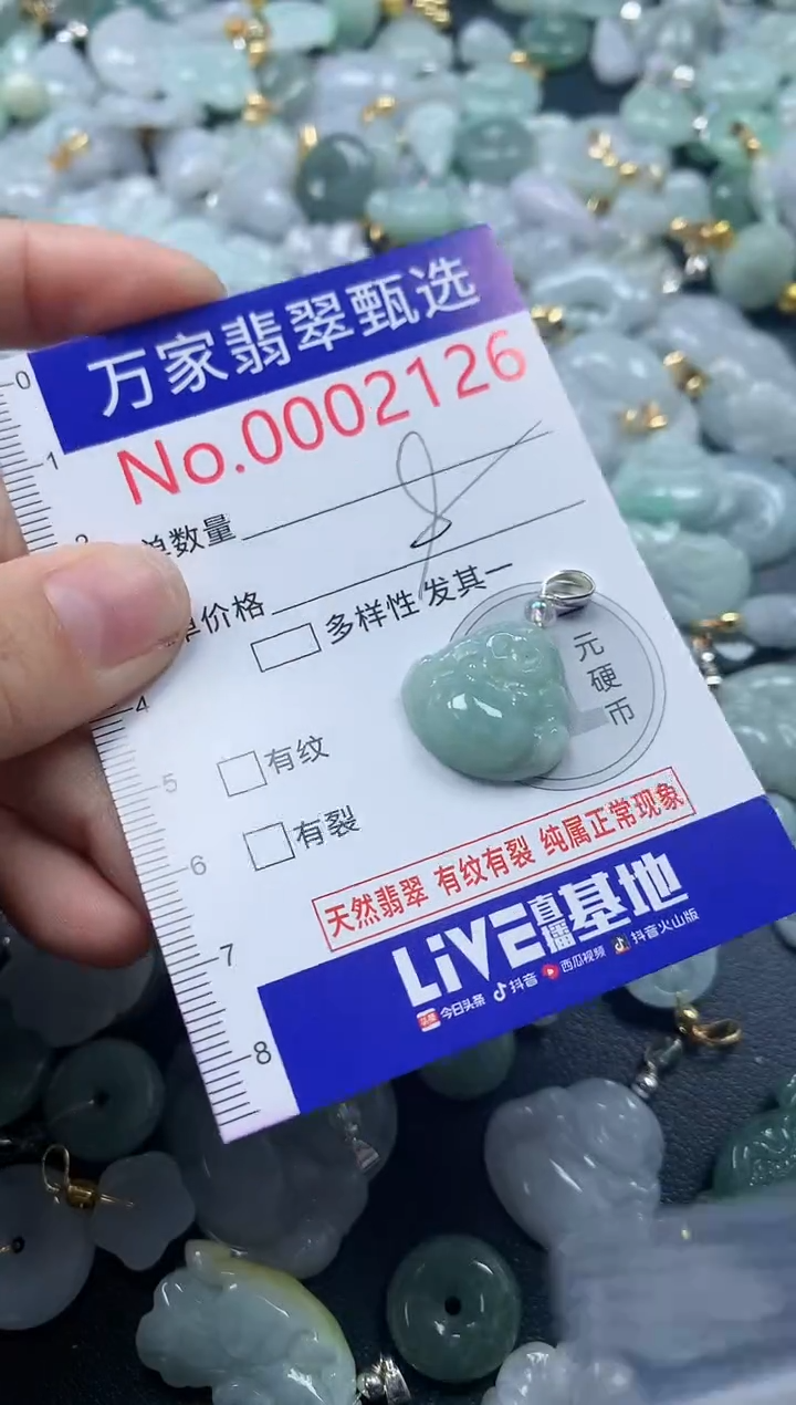 吊坠(不含链)未镶嵌翡翠2126