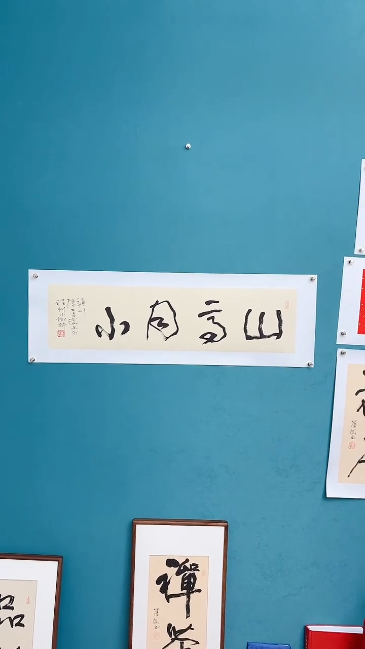 【闪购商品】陈老师传统艺术年画山高月小