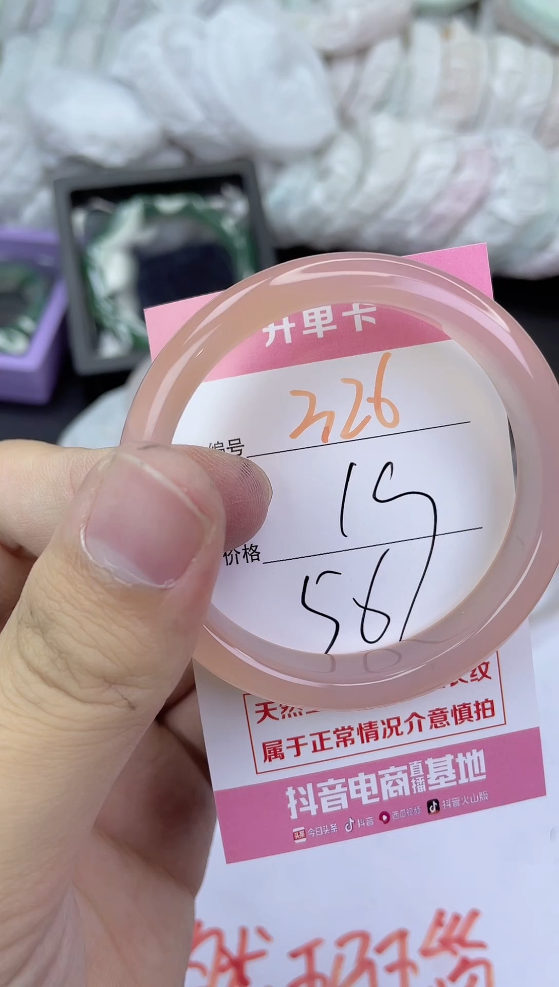 手镯玛瑙/玉髓未镶嵌326
