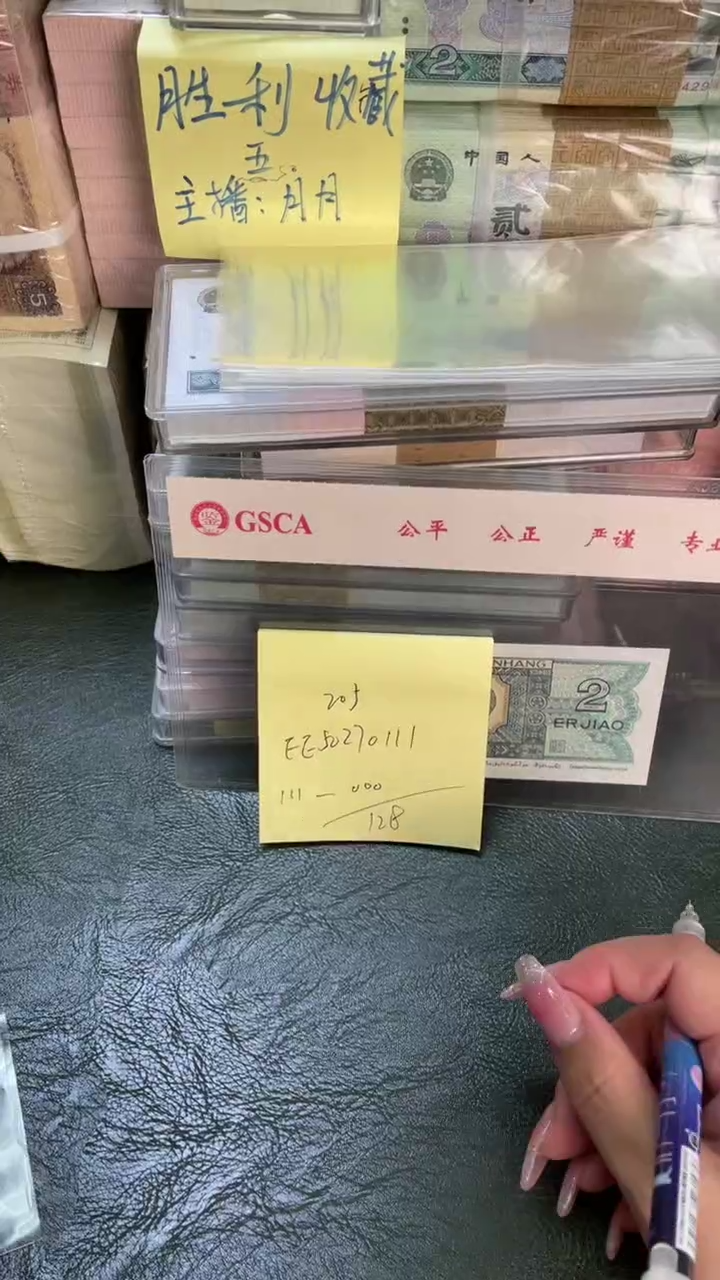 205 EE冠 豹子 十连号 