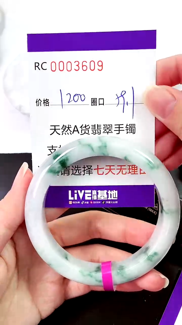 【闪购商品】翡翠手镯未镶嵌00003609