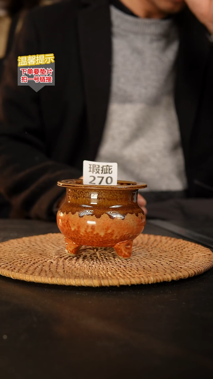 瓷片270 瑕疵款，口约7  高约7