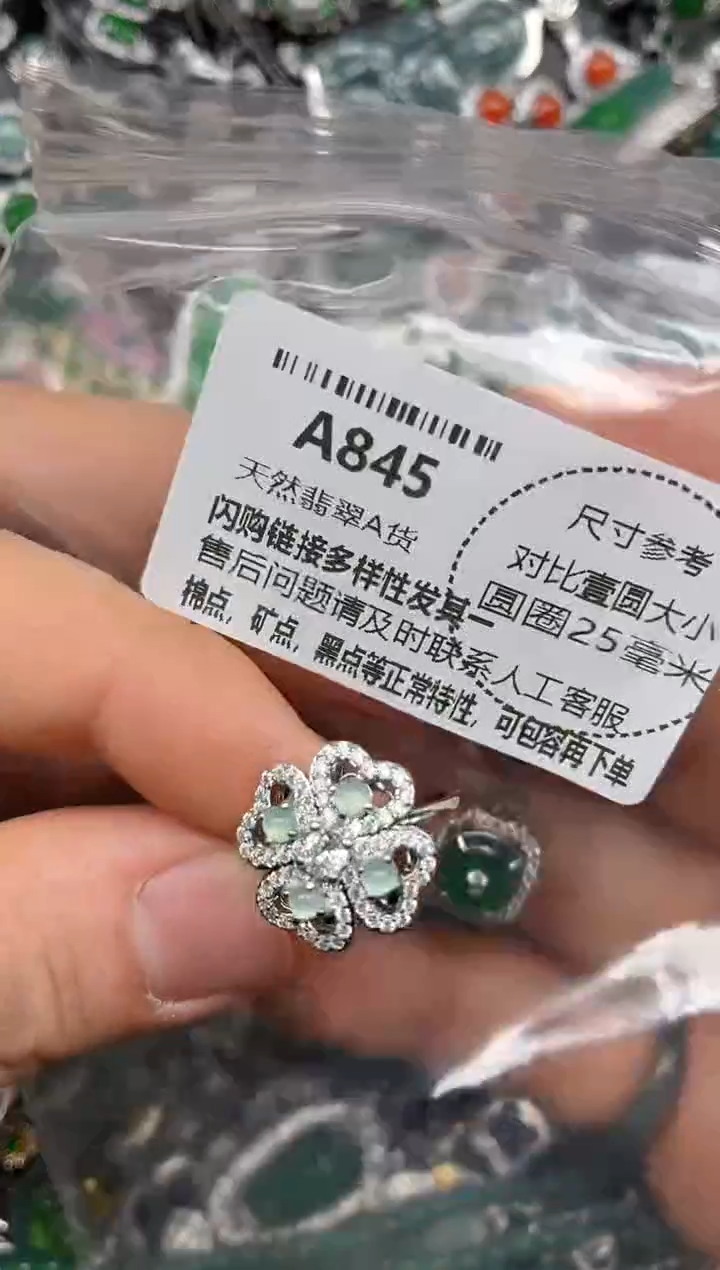 颈饰未镶嵌翡翠A845戒指