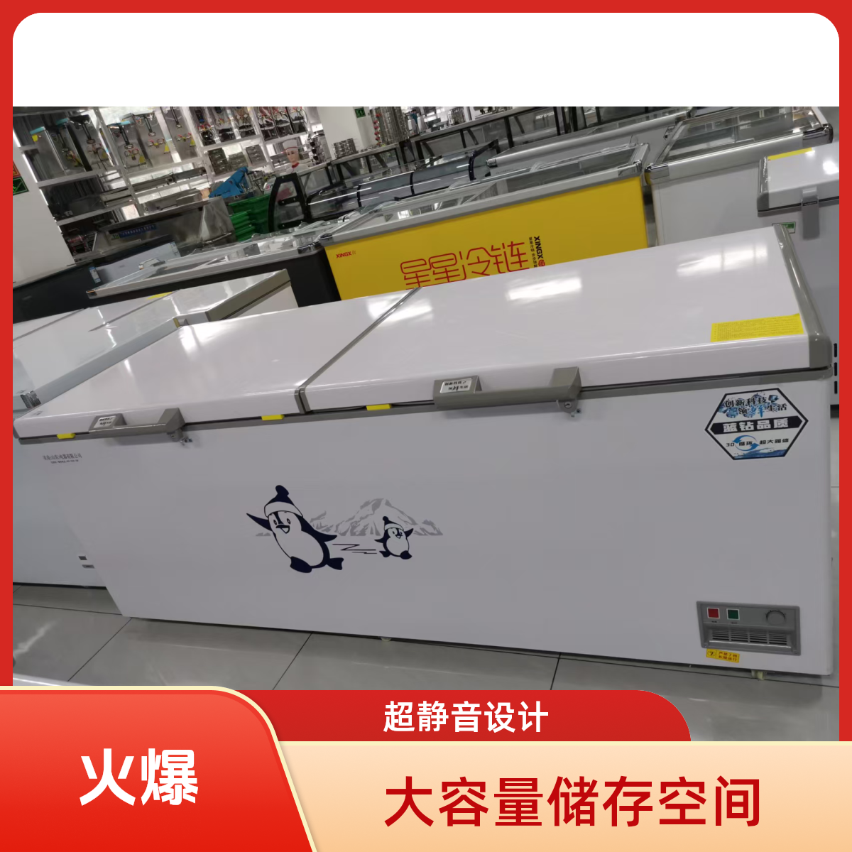 【厨房厨电】卧式冰柜圆角多功能家用商用储存超静音