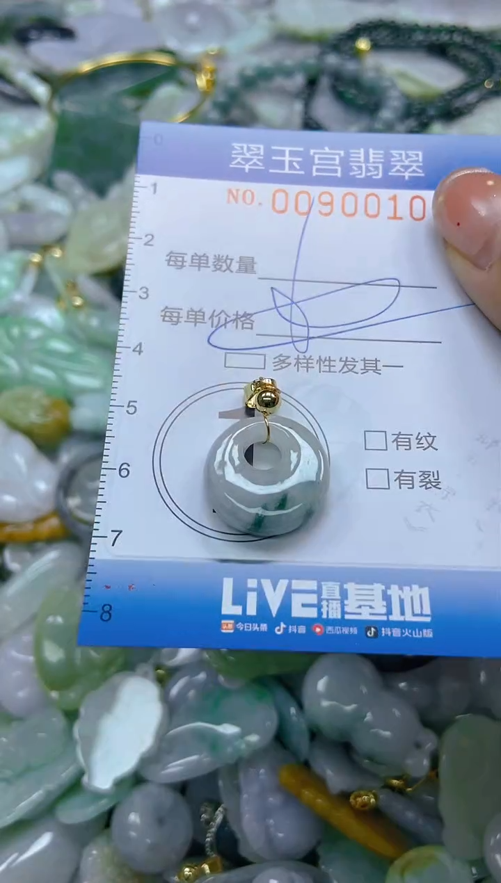 【闪购商品】翡翠未镶嵌颈饰闪购0090010