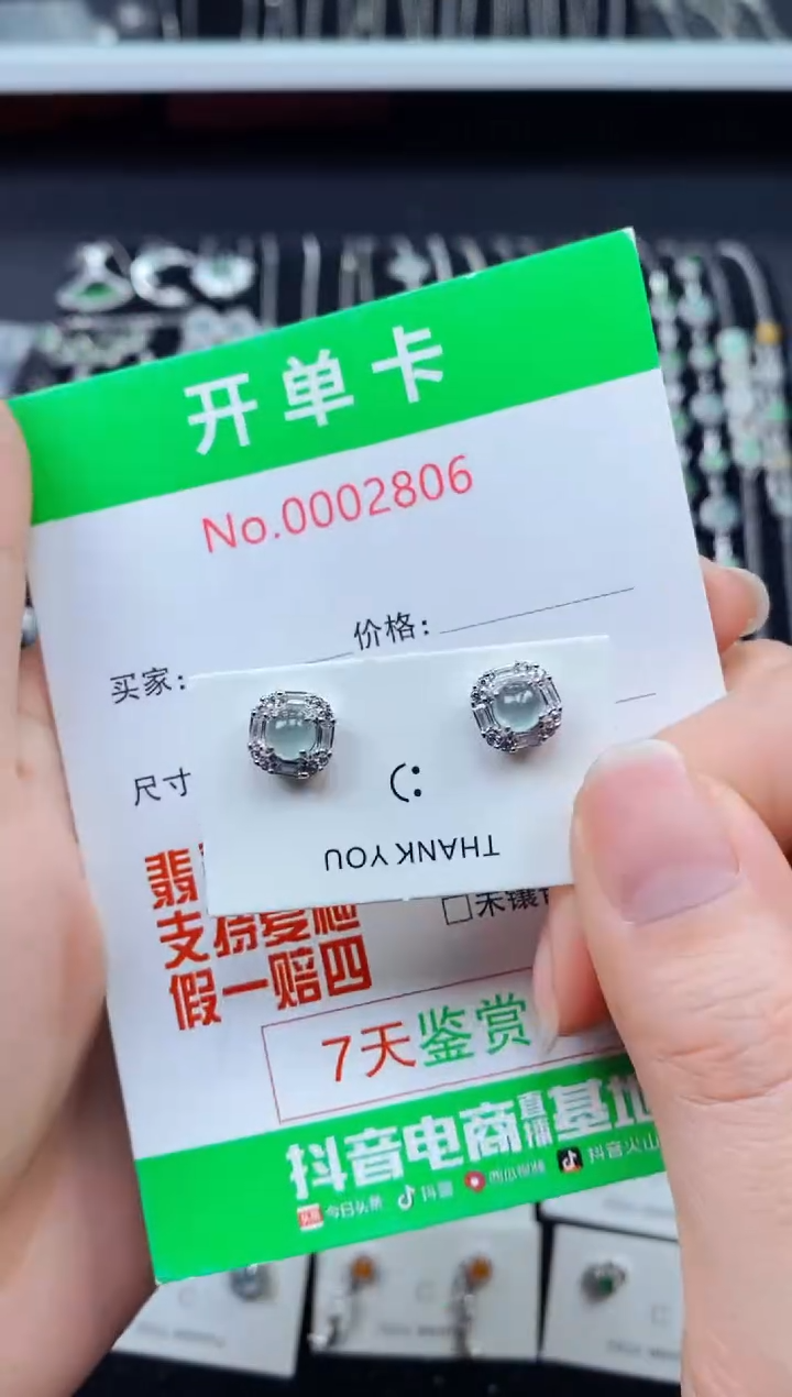 【闪购商品】翡翠耳饰银S925镶嵌2806