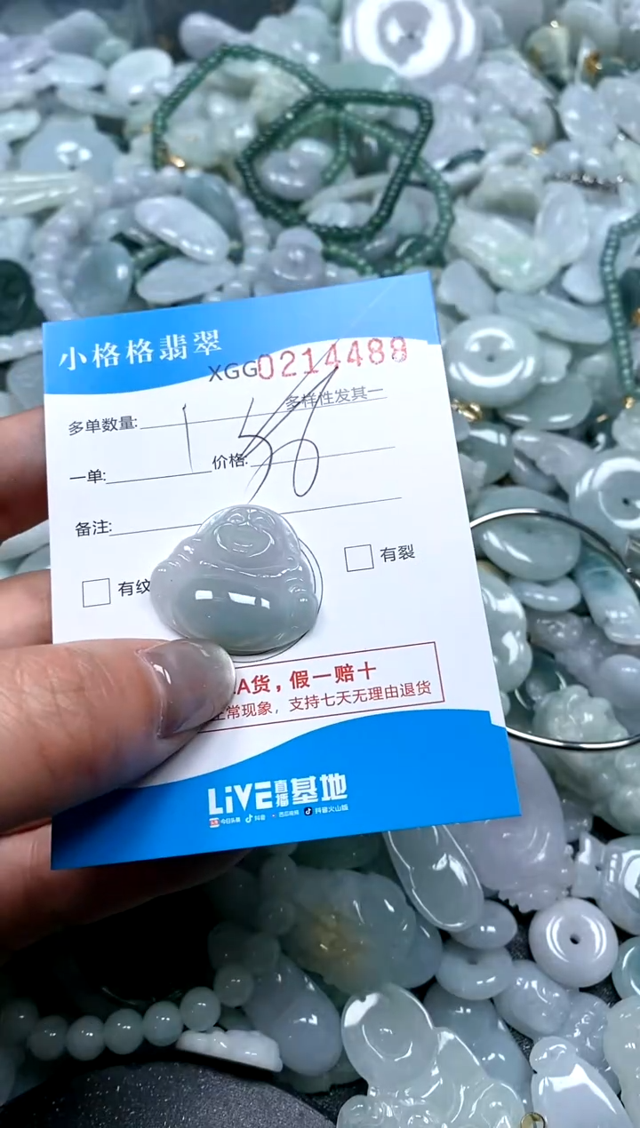 翡翠未镶嵌颈饰闪购商品0214488