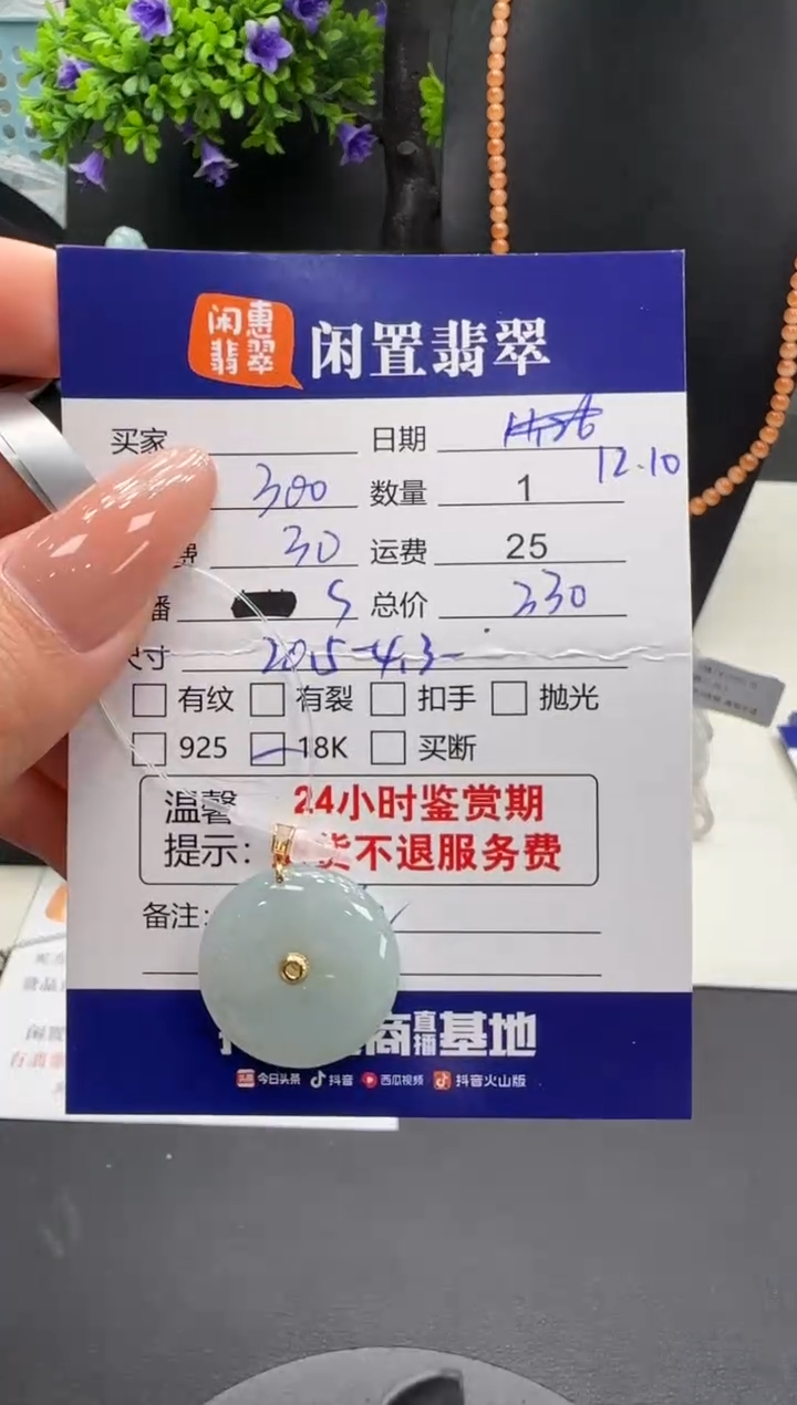 吊坠(不含链)18K金镶嵌翡翠翡翠吊坠