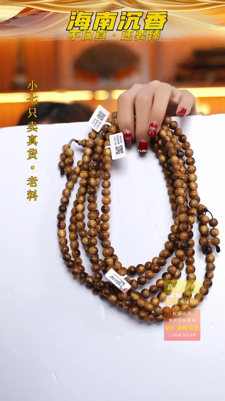 【闪购商品】沉香手串海南野生沉香圆珠多圈多样性发其一