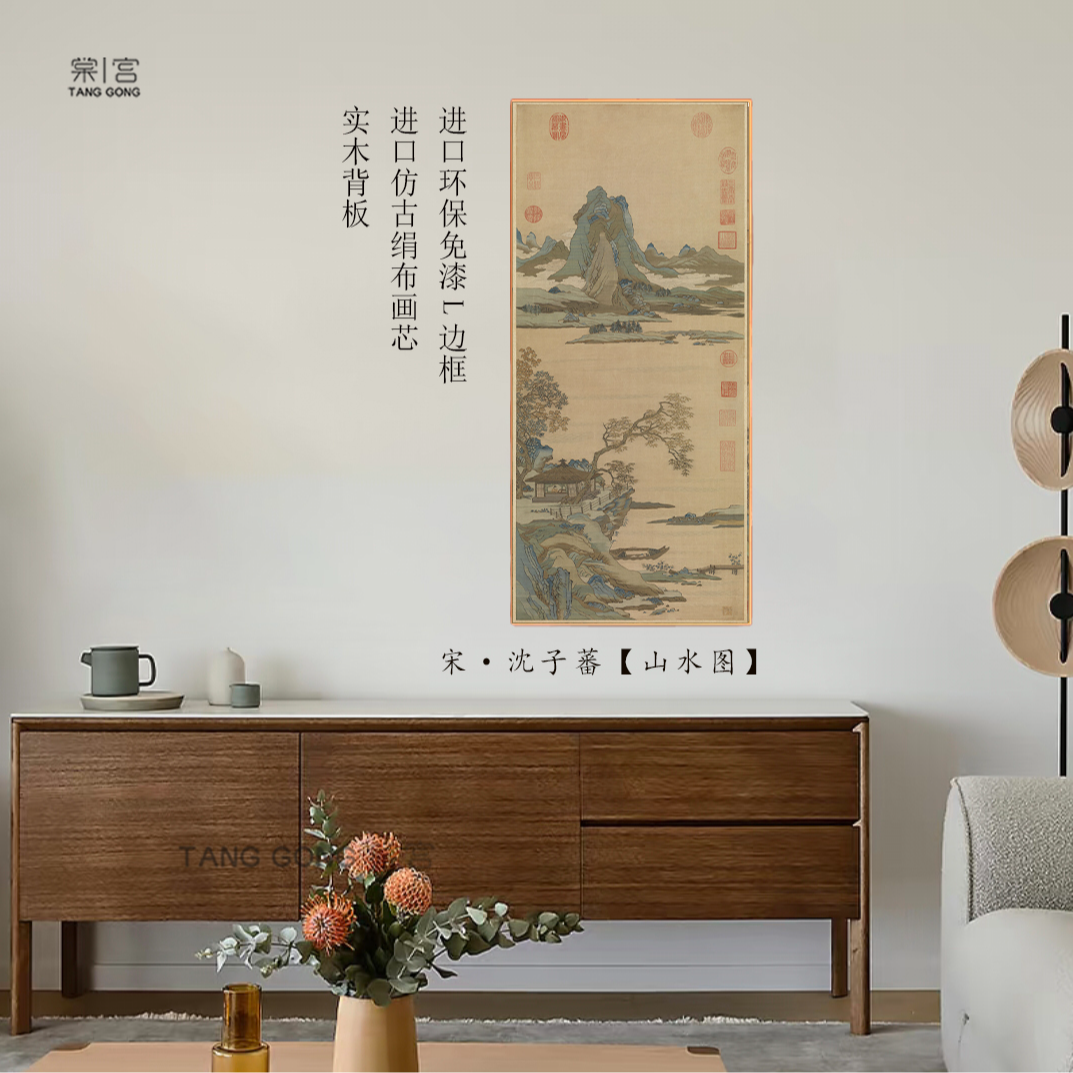 【山水图】玄关客厅茶室办公室卧室餐厅装饰画