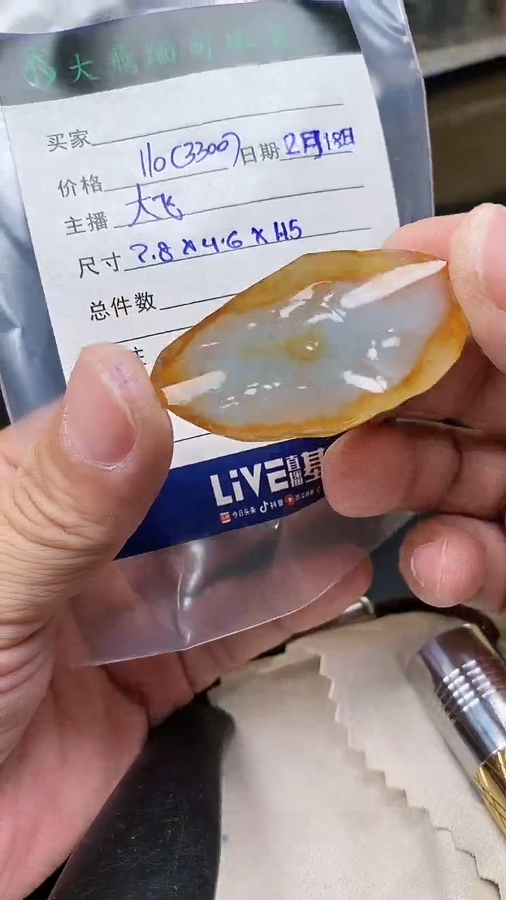 【闪购商品】定制翡翠未镶嵌定制翡翠多样性发货不退不换