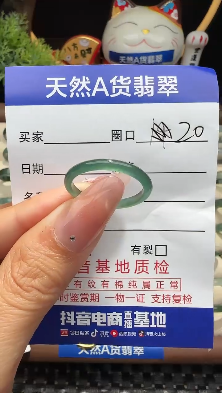 未镶嵌戒指翡翠20圈口对应的去拍